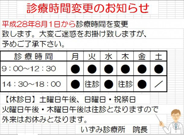 いずみ診療所 アーカイブ みんなのホール 愛媛県松山市 みんなのホール 愛媛県松山市